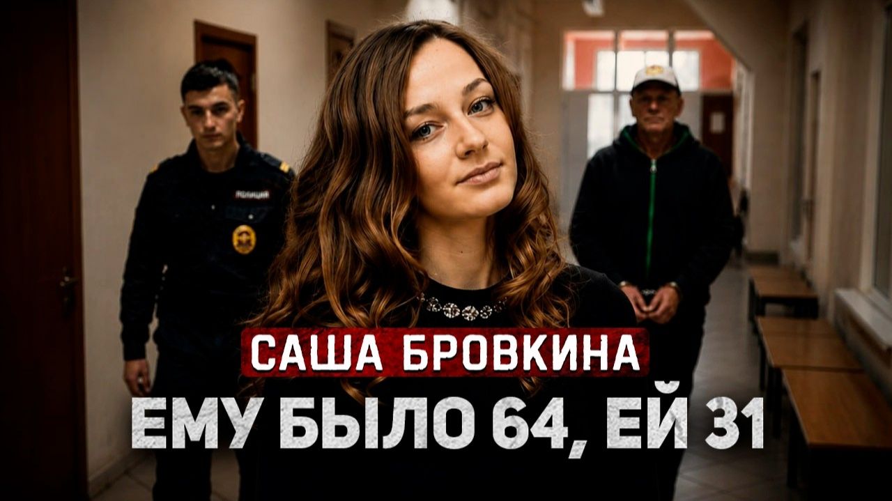 Он казался безобидным пенсионером... Шокирующая правда о том кто вывез её на лодке!  Тру Край