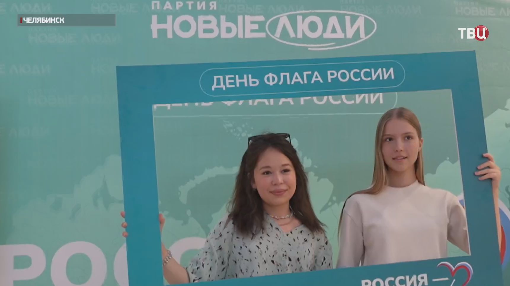 Представители партии Новые люди приняли участие в акции в преддверии Дня государственного флага