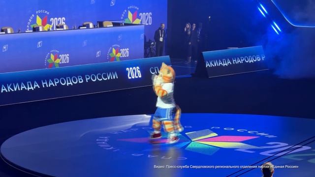 Свердловская область выступает центральной площадкой Спартакиады 2026 года. Панорама 21.08.26