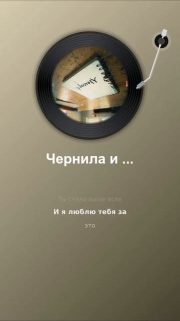 Чернила