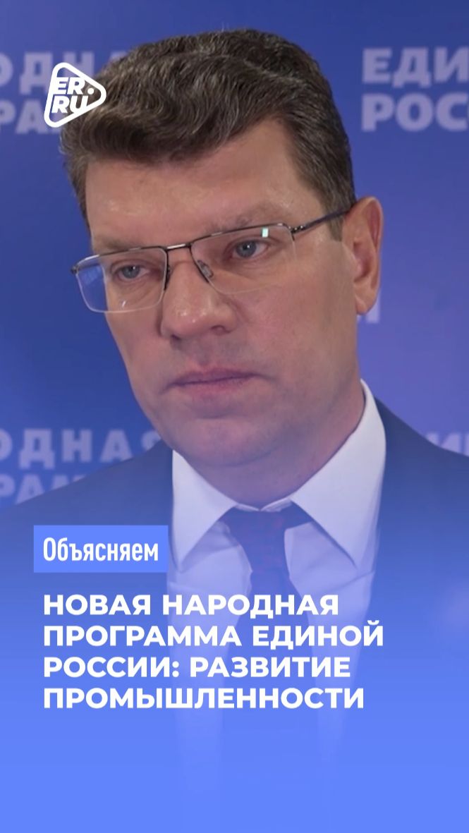 Сильная экономика начинается с сильного отечественного производства