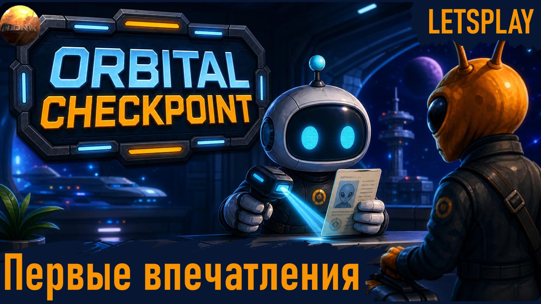 Orbital Checkpoint - Первые впечатления от игры Letsplay
