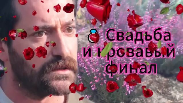 Далекий город 63 серия ФИНАЛ русская озвучка  Uzak Şehir 63 bölüm Sezon Finali   2026  Обзор