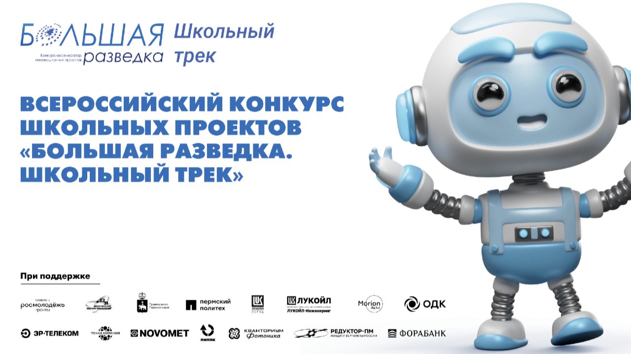День 5. Проектная и бизнес школа 21.08.2026