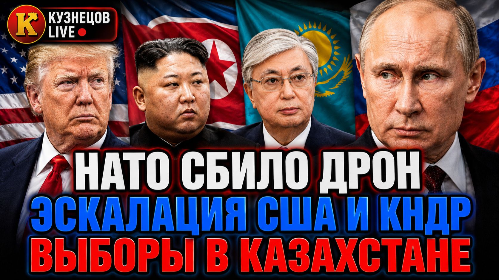 СРОЧНЫЕ УТРЕННИЕ НОВОСТИ 21.08.2026
