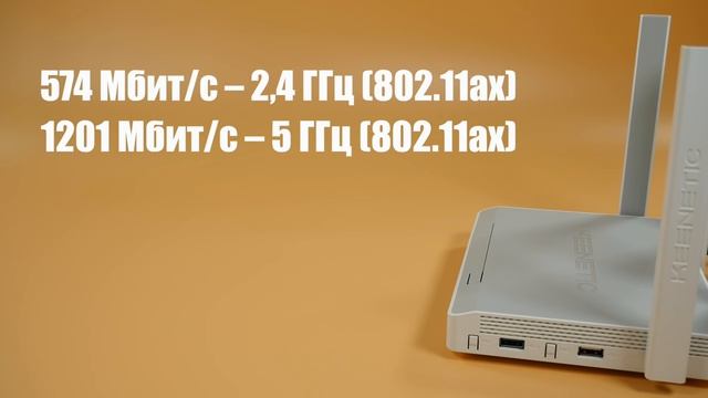 Wi-Fi роутер Keenetic Giga KN-1011