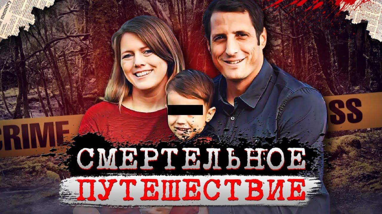 Они и представить не могли что с ними сделают! Дело семьи Смит. Тру Крайм истории.