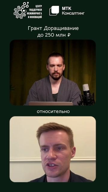 Доращивание: грант нужно вернуть в 5-кратном размере?
