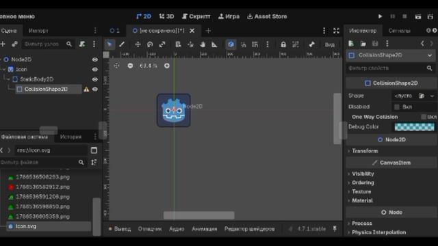 основа Godot