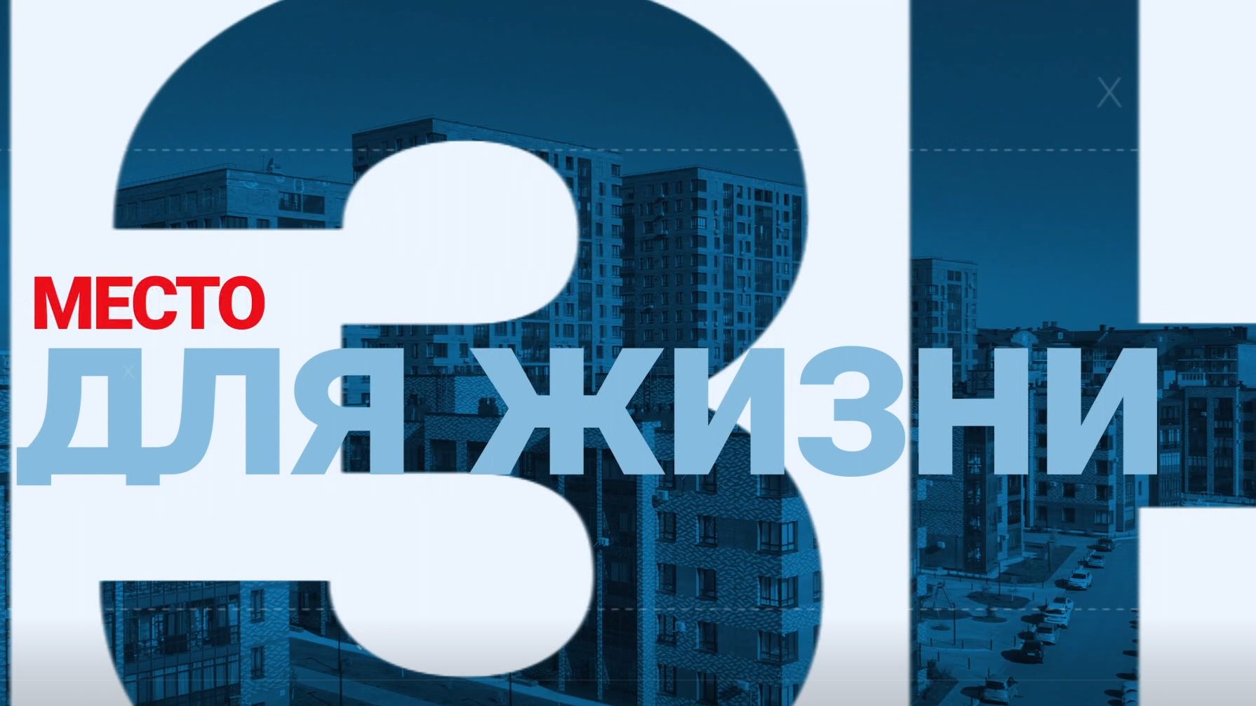 Форум Опорные города России - 2026