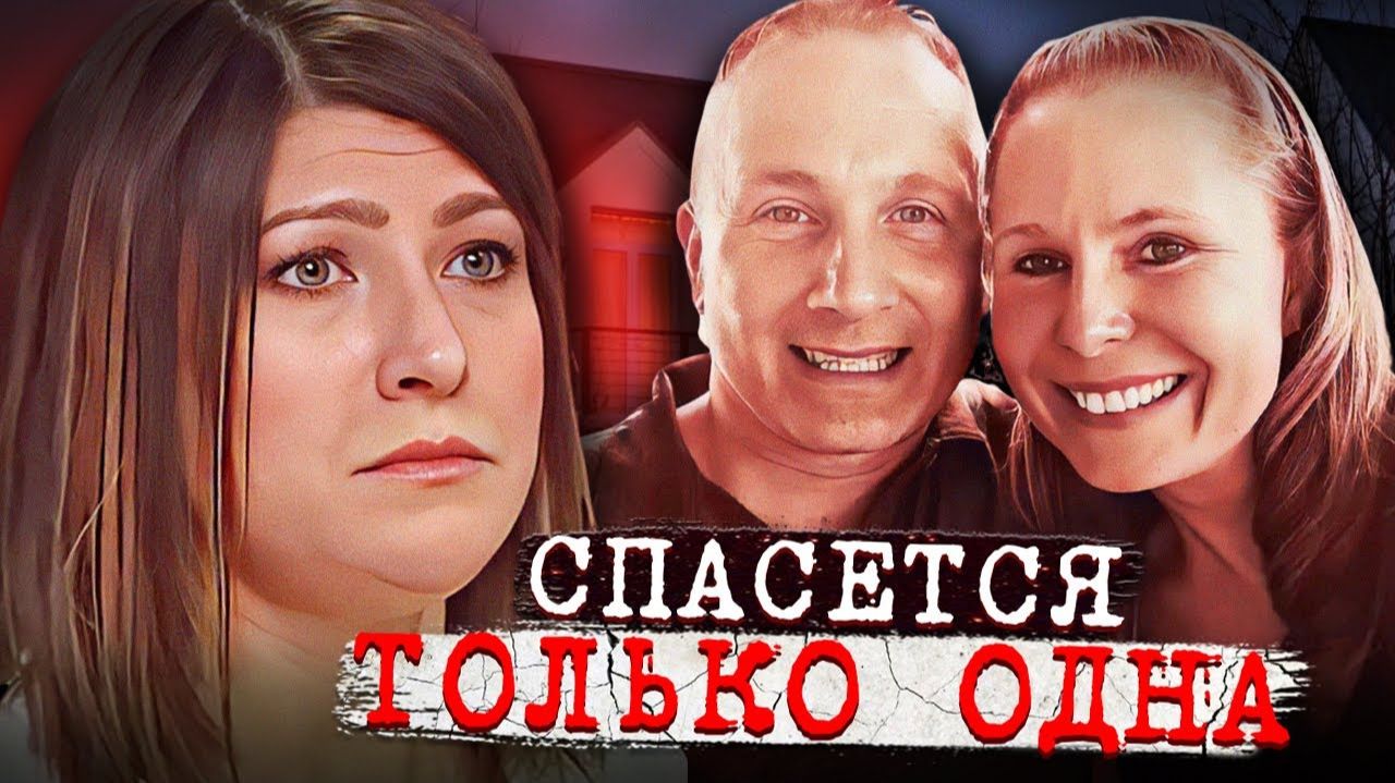 Почти обезглавленное тело сбежавшая из ада! Дело Мэттью Терри. Тру Крайм истории.