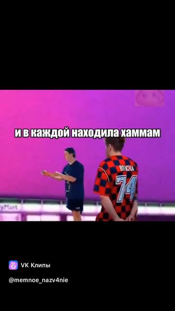мелстройносьть