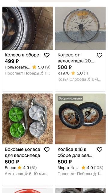 Глюк на авито