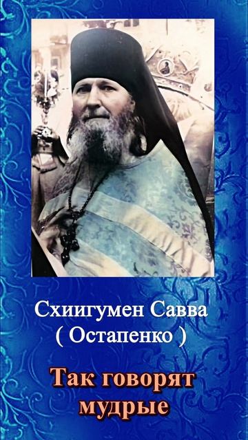 Старайтесь остаться без земных наград чтобы...