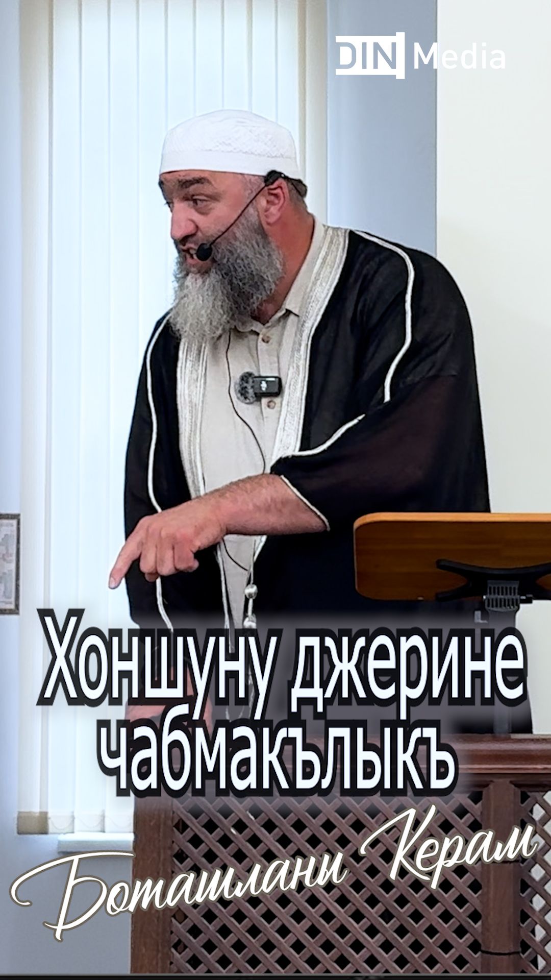 Хоншуну джерине чабмакълыкъ