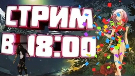 Осчастливили Анфису 
