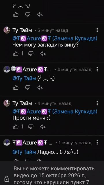 Пососитесь еще тут.
Что за кринж.
Мне смешно 
Не Азкр и тц тайм это канонне канон
Свадьбы нет.