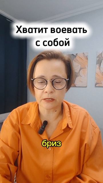 Тревога не повод себя ругать