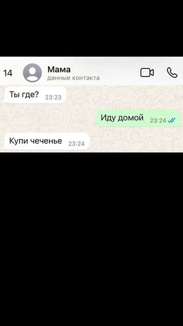 чеченье...
