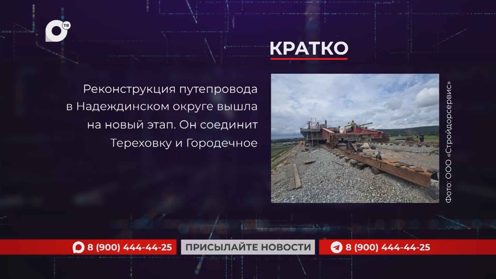 Кратко  21.08.26