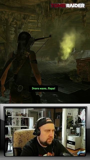 Большой бум игры gaming стрим нарезки tombraider