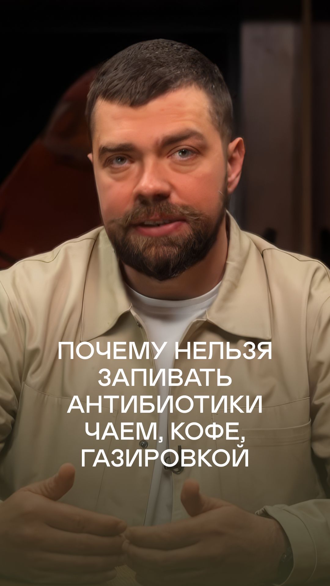 Как не превратить лекарство в бесполезную таблетку мужское_здоровье