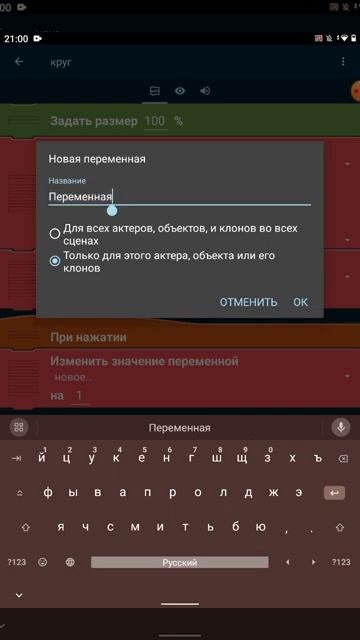 как сделать кликер в покет код