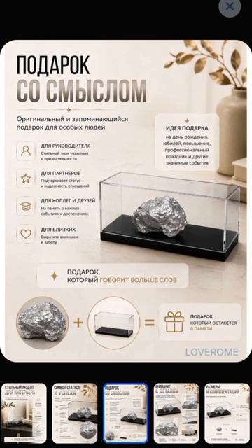 Купить в LOVEROME Декор для дома ПЛАТИНОВЫЙ САМОРОДОК в выставочной коробке 4866681460 на Ozon