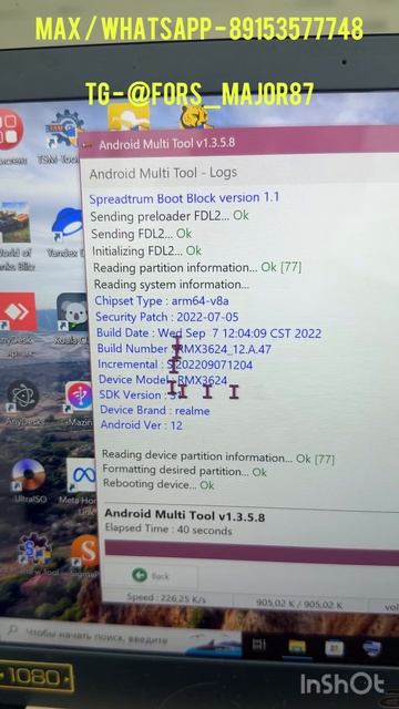 FRP Realme C33 👌Разблокировка забытого Гугл аккаунта Realme C33 🔥FRP Realme 2026❤️