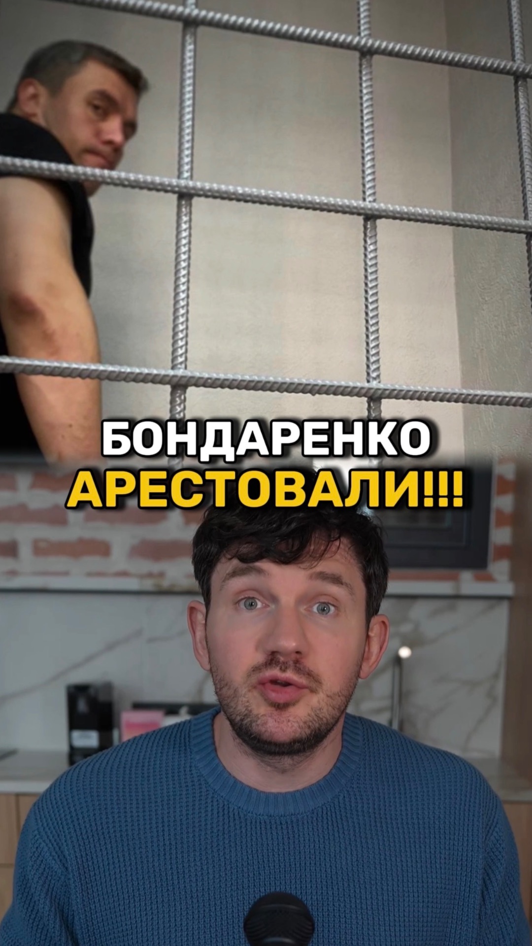 СРОЧНО! БОНДАРЕНКО АРЕСТОВАЛИ И СНИМАЮТ С ВЫБОРОВ??