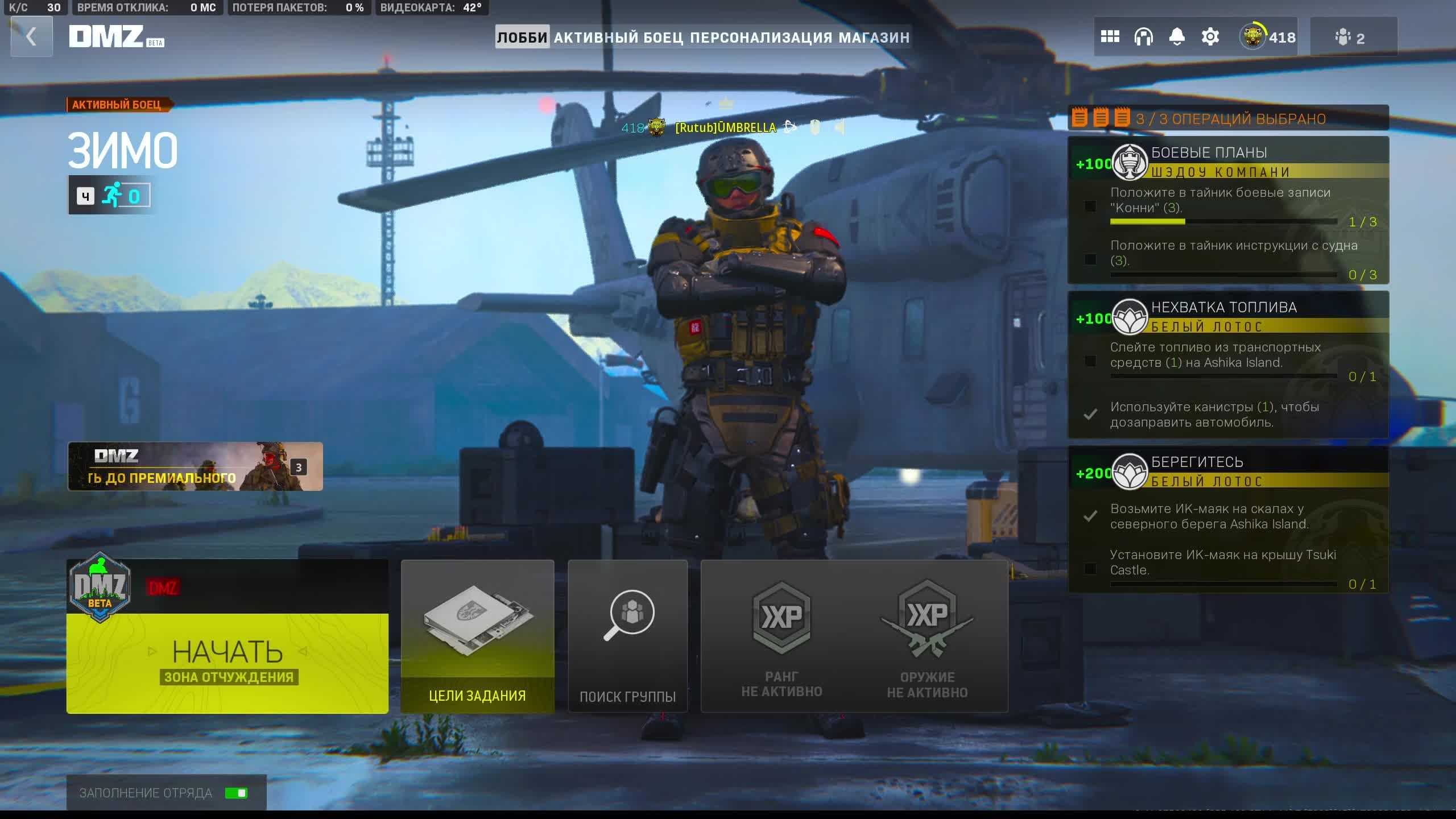 Call of Duty: Warzone 2.0 DMZ