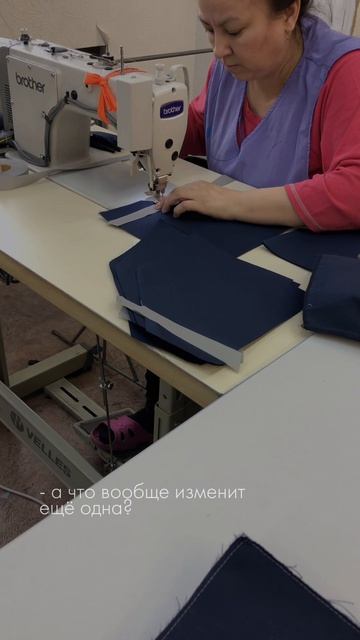 Легкая промышленность дается мне нелегко