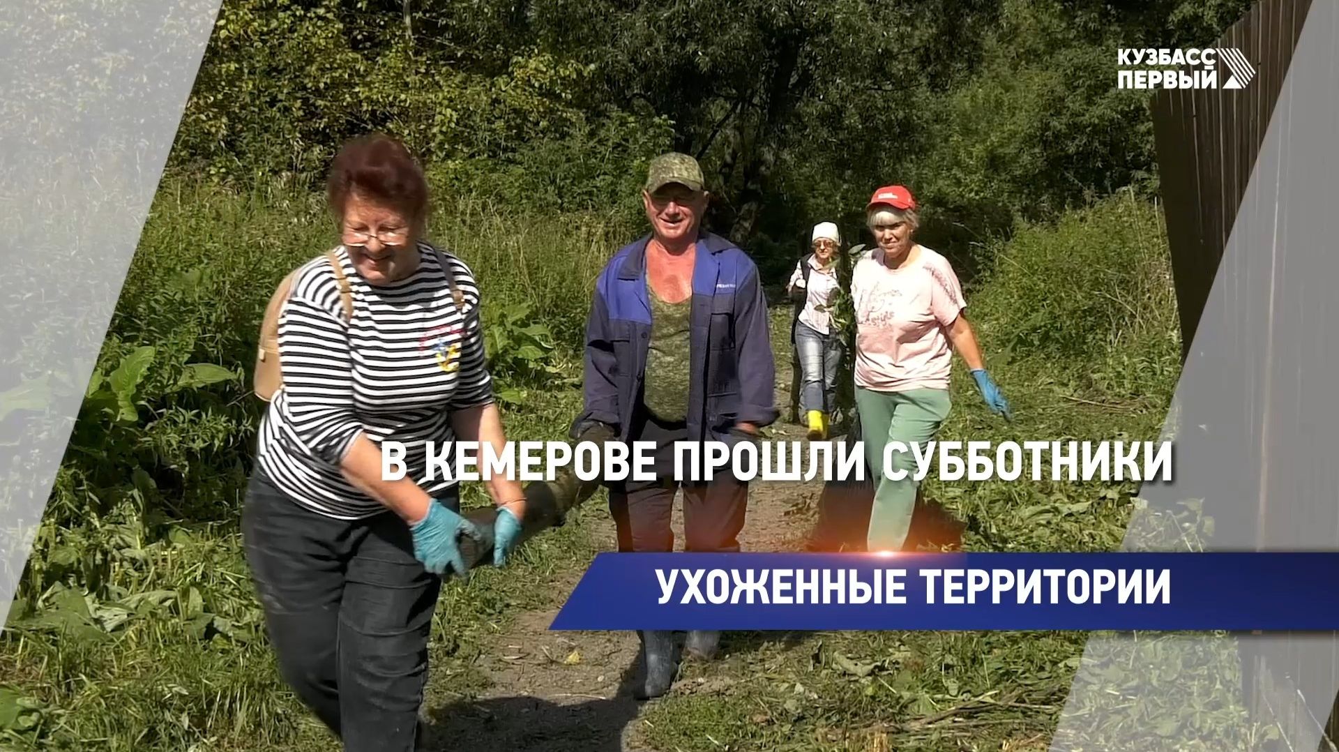 Ухоженные территории