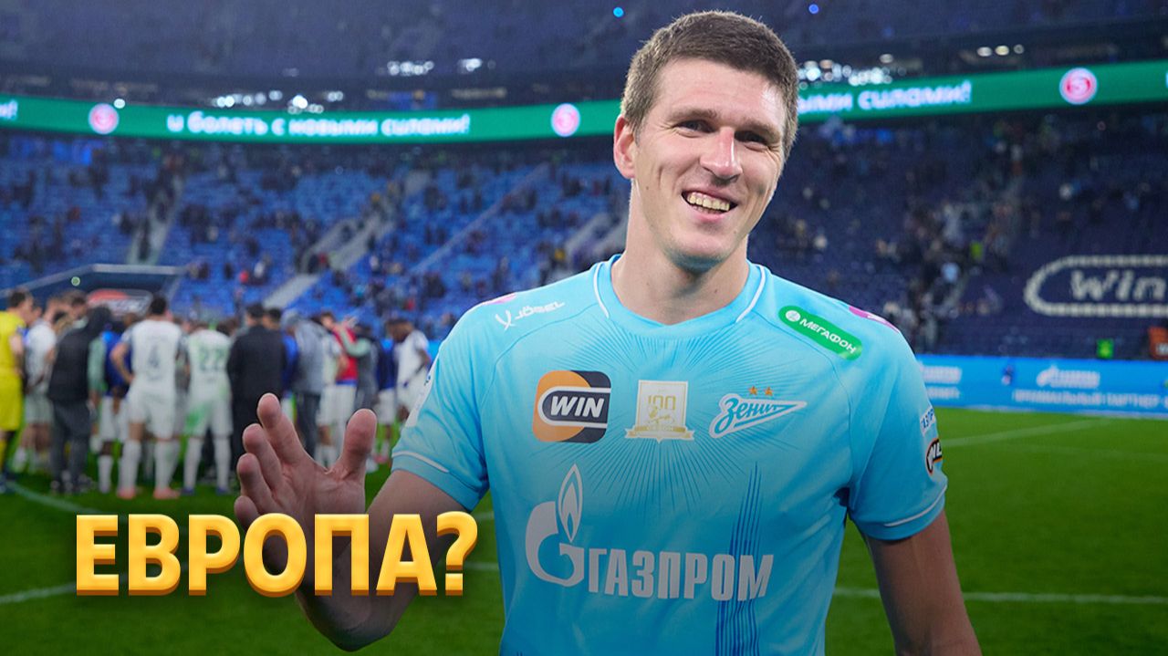 Обозначен европейский фаворит на Соболева  Срочный спорт
