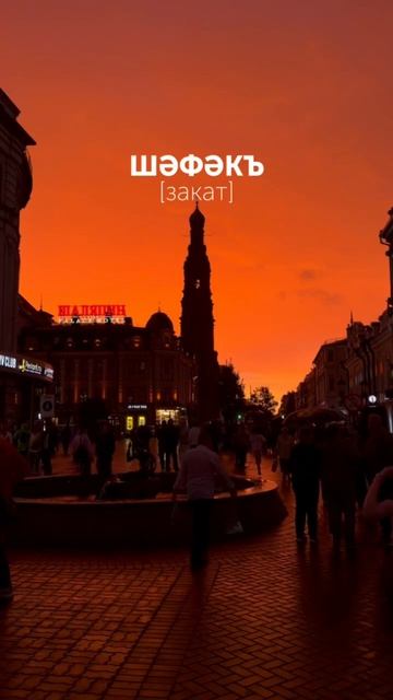Казан күге рандом вакытта: мин рәссам 