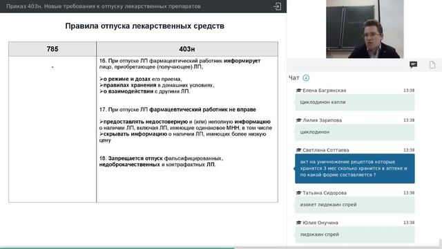 Приказ 403н. Новые требования к отпуску лекарственных препаратов