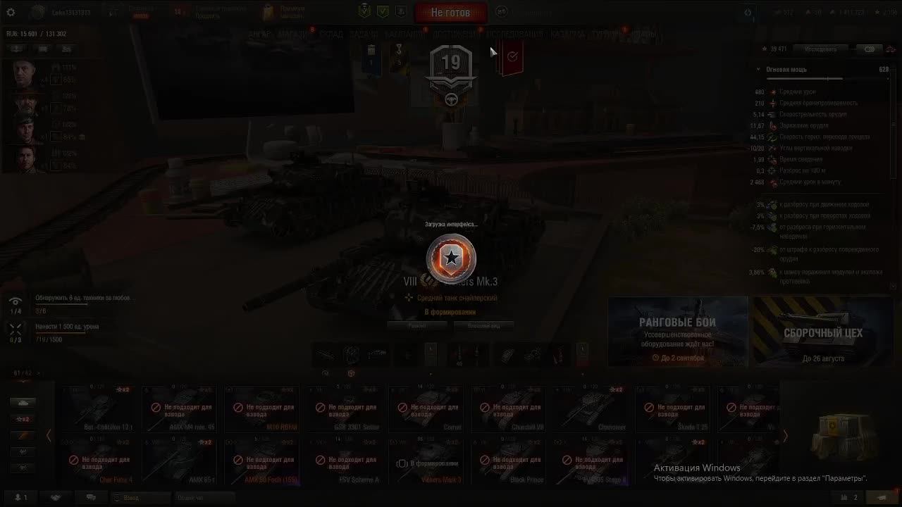 WoT