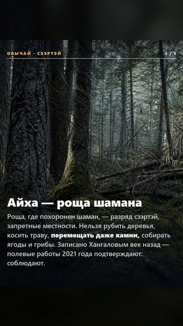 Запретные места Бурятии: что подтверждают документы
