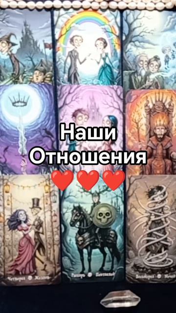 Что будет дальше #shorts #тароотношения #тароонлайн #гаданиенапару