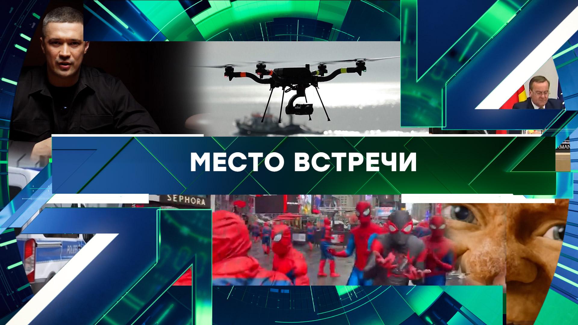 Место встречи. Выпуск от 21 августа 2026 года