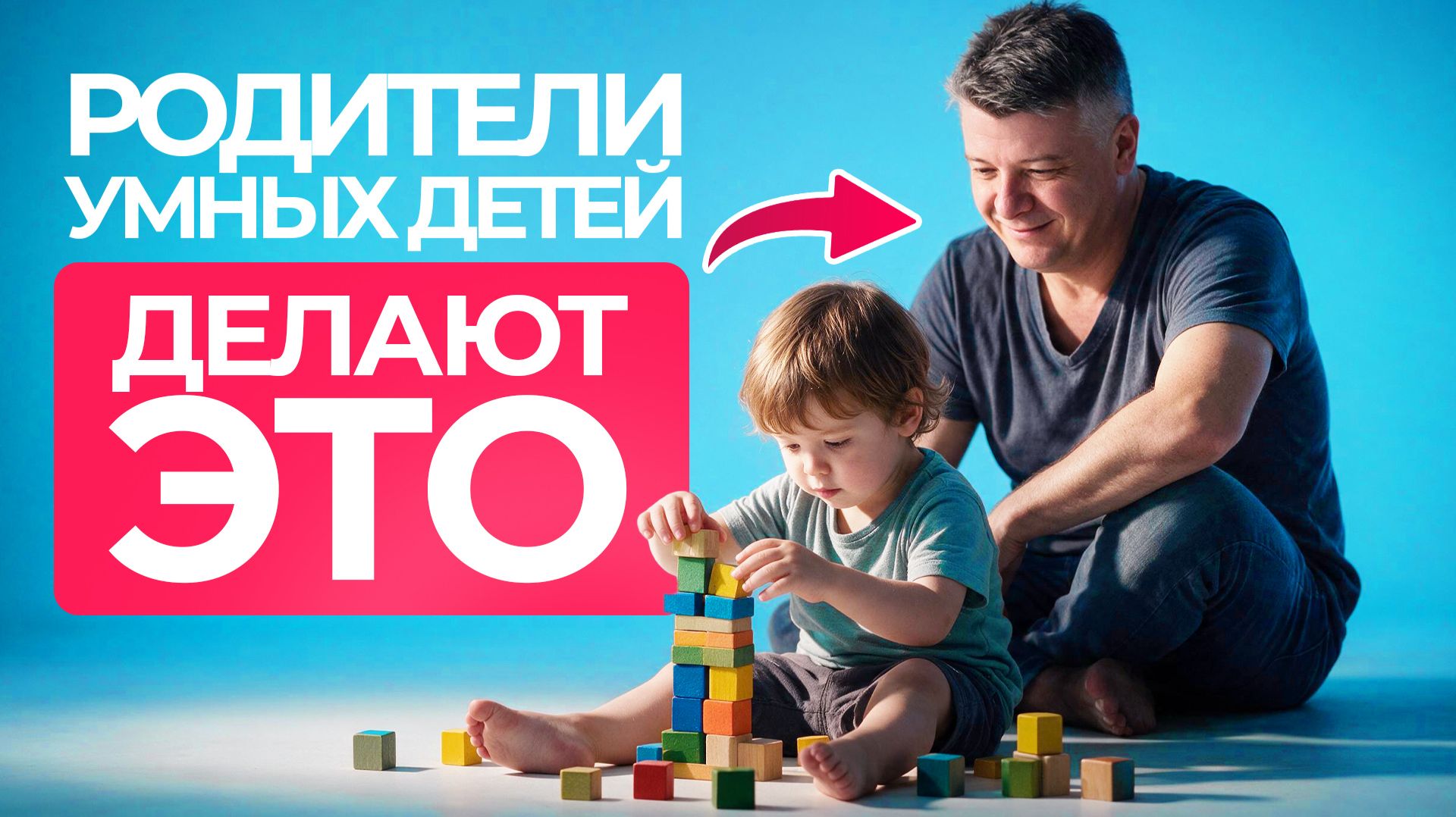 ЭТО запустит развитие мозга ребенка на максимум!