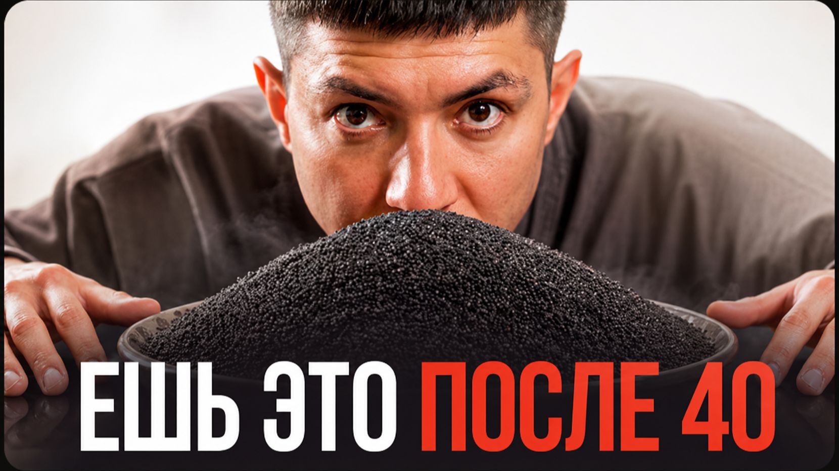 99 НЕдооценивают ЭТОТ продукт а в Китае о нем знают ВСЕ!