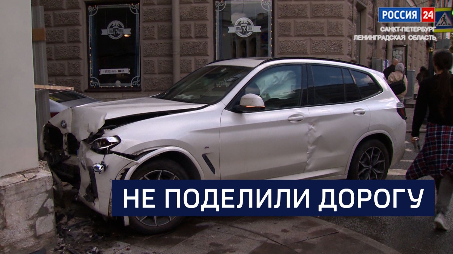 ВЕСТИ 24  Санкт-Петербург от 21.08.2026