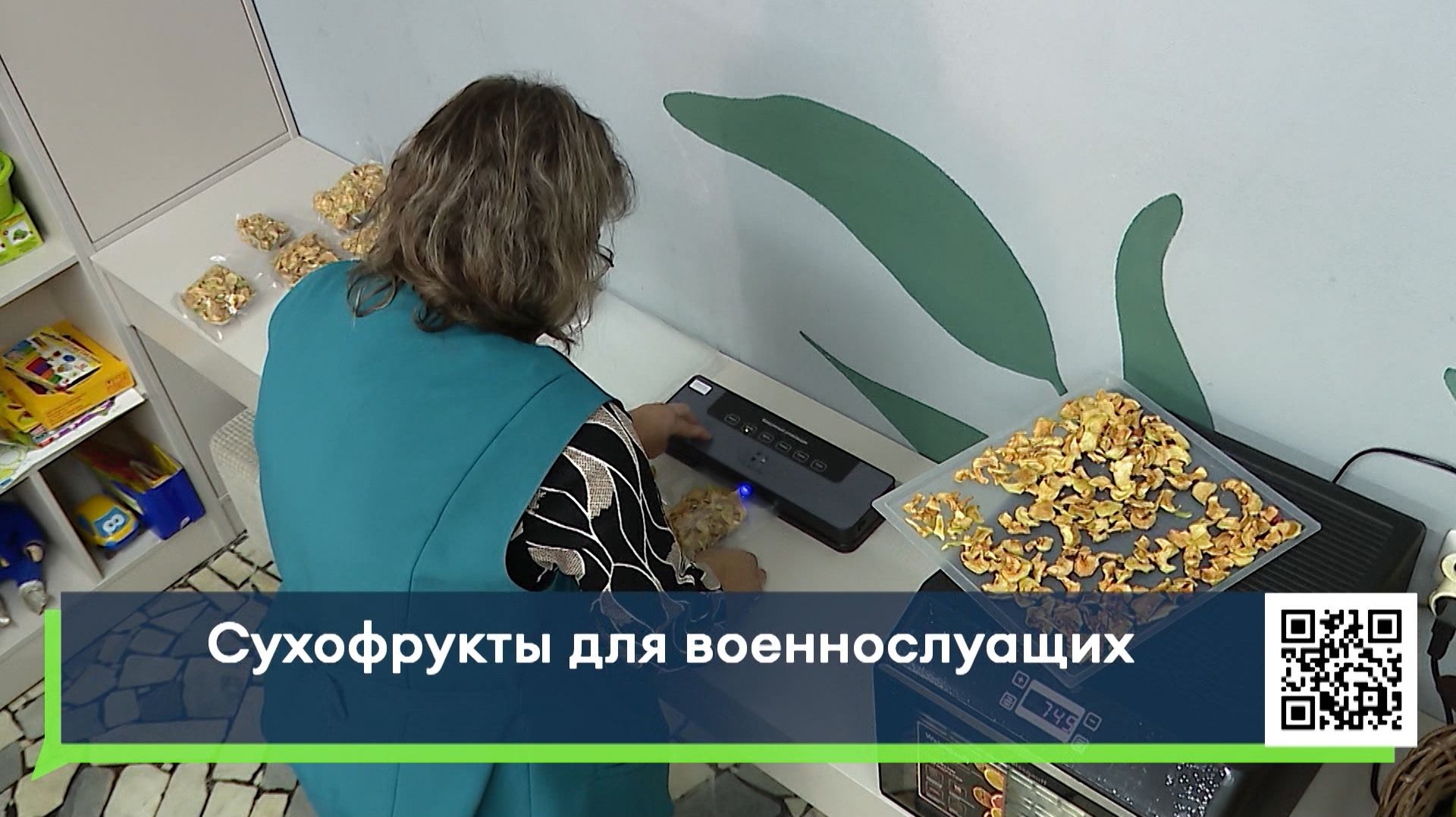 Сухофрукты для военнослуащих