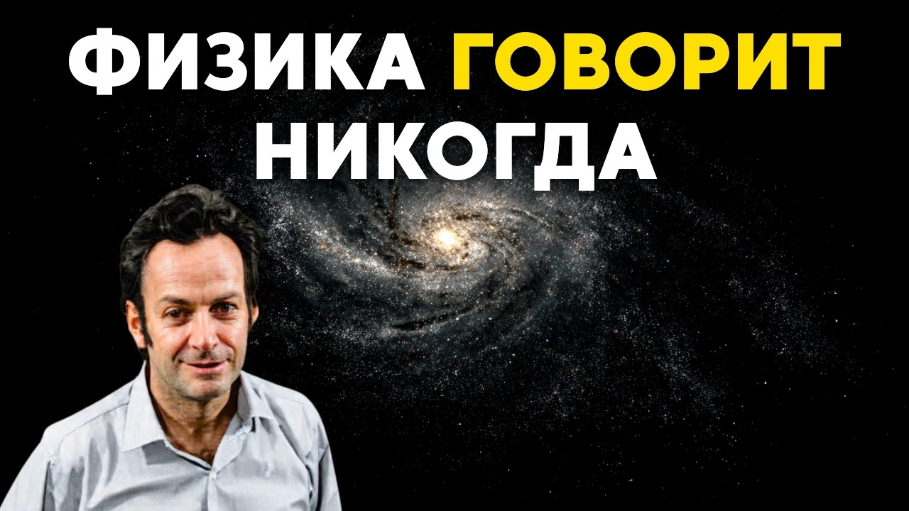 1ч РИЧАРД ФЕЙНМАН для сна  Почему инопланетяне НИКОГДА не прилетят