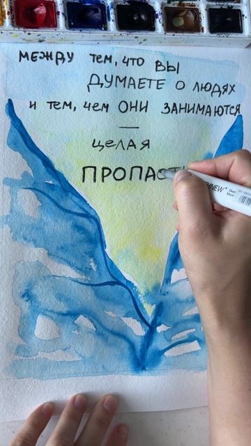Мы всегда смотрим на мир и людей через искаженную призму собственного опыта. Поэтому всё иллюзия!