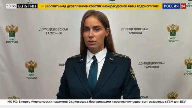Телеканал Россия 24 программа Вести. Дежурная часть 20.08.2026