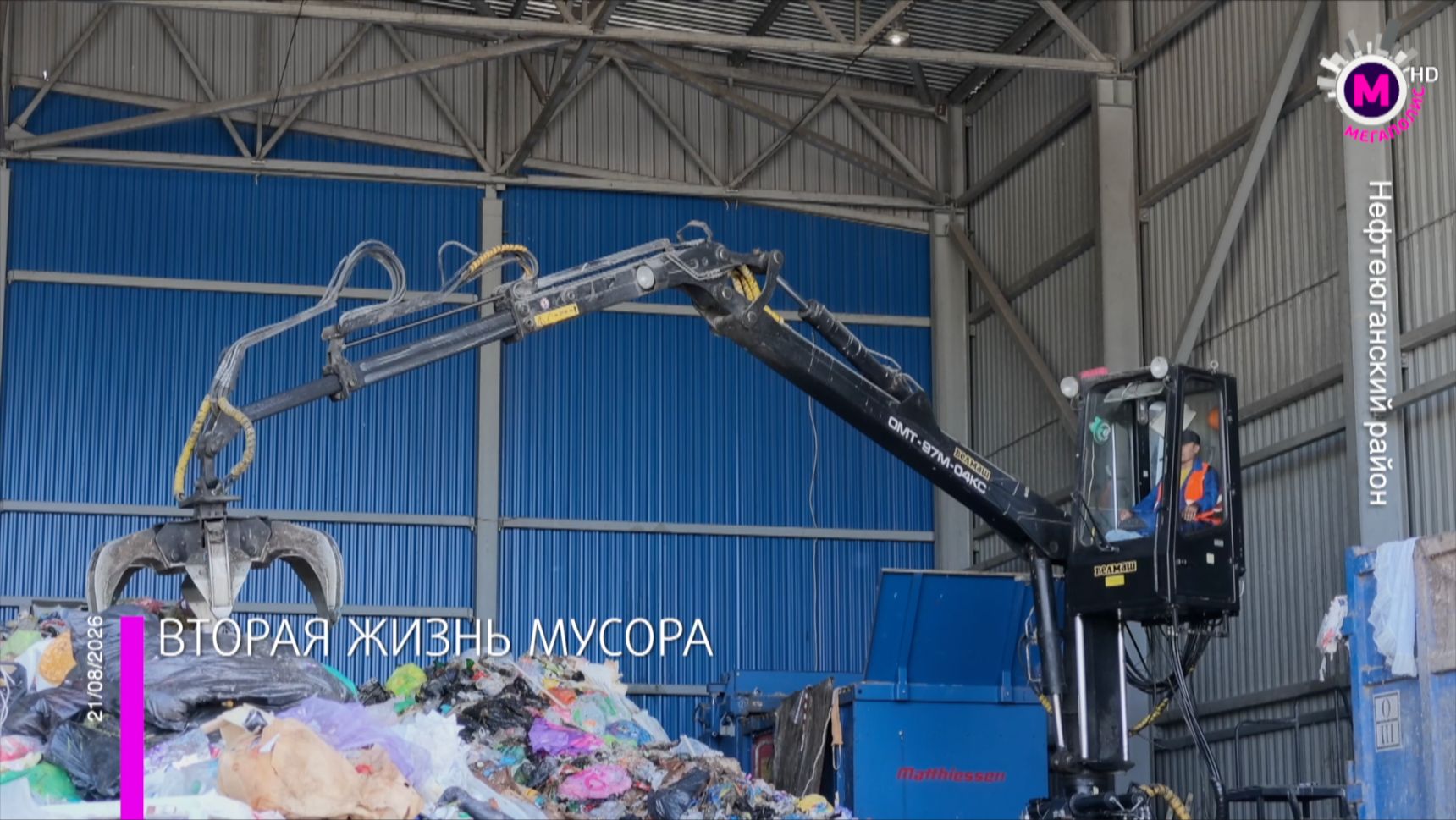 Мусоросортировочныи комплекс и полигон - Нефтеюганскии раион