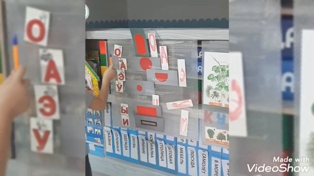 _ТЕРЕМОК_ С ГЛАСНЫМИ в работу с дошкольниками по развитию речи