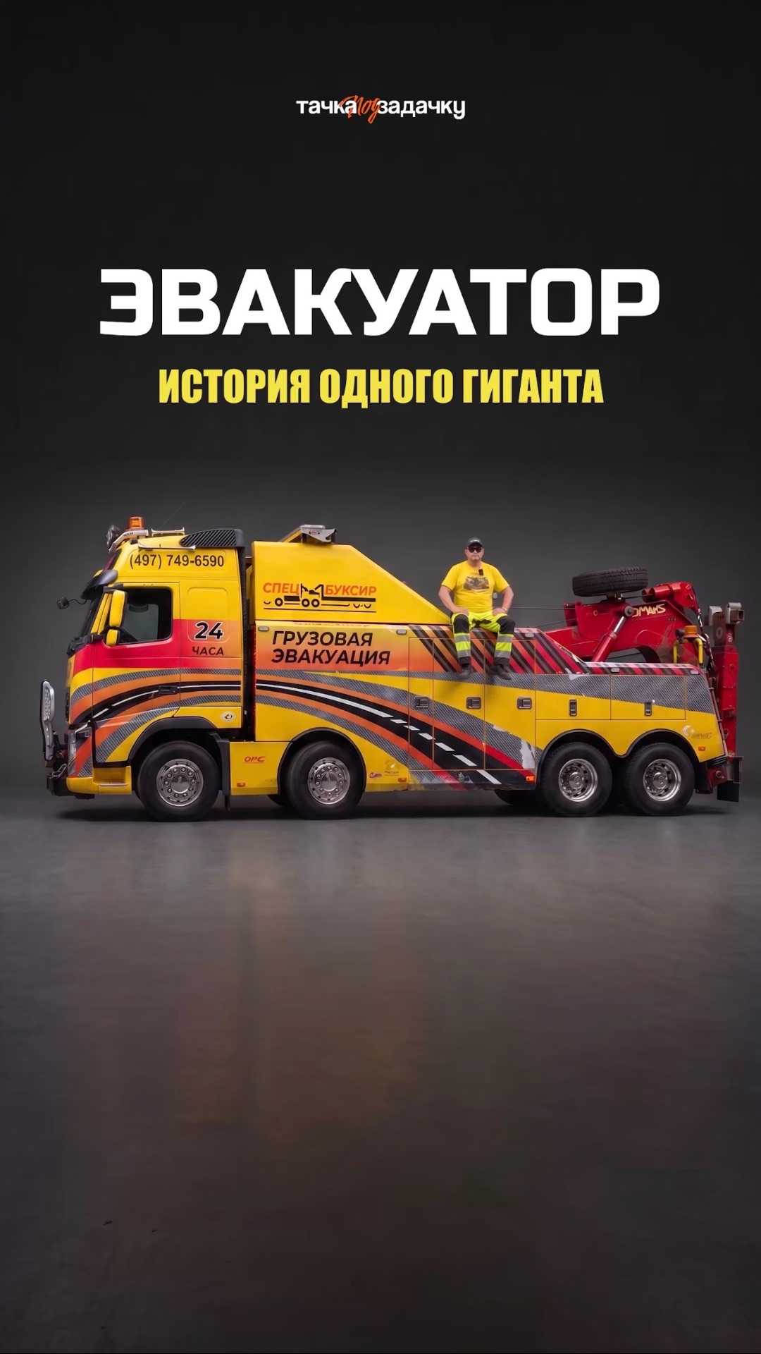 НОВЫЙ ВЫПУСК!